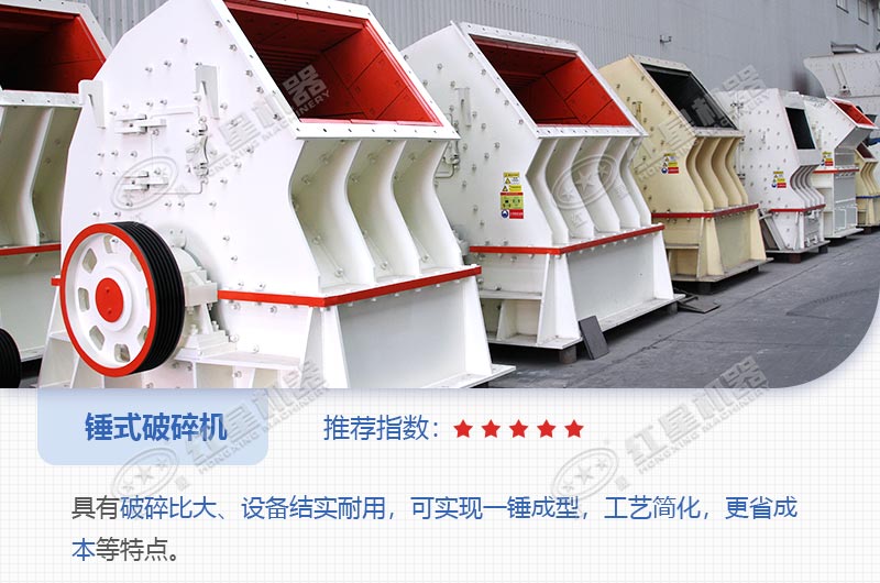 小型青石錘破機價(jià)格是多少