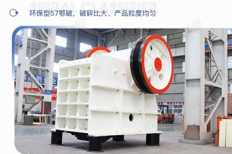 PE系列46、57、69三款鄂破機型號參數介紹