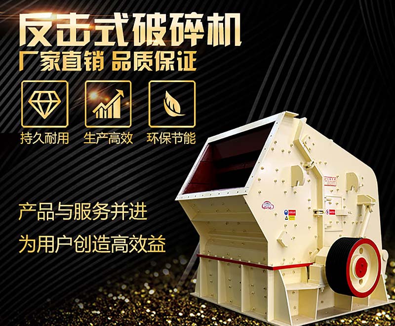 5大不同，教你正確選用1320反擊破和1214反擊破碎石機！