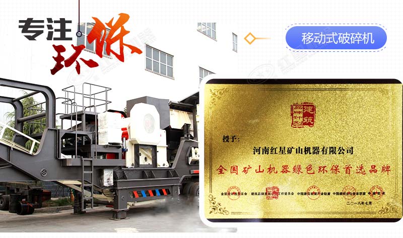 紅星礦機廠(chǎng)家