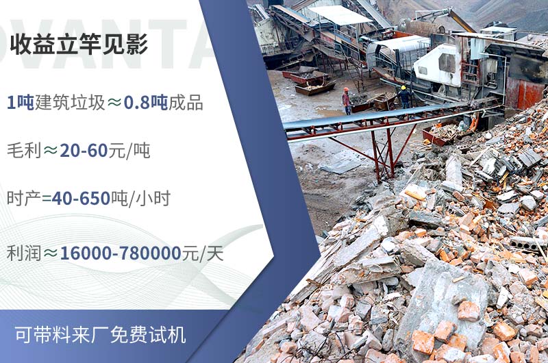 湖南移動(dòng)顎破加反擊破碎處理建筑垃圾現場(chǎng)