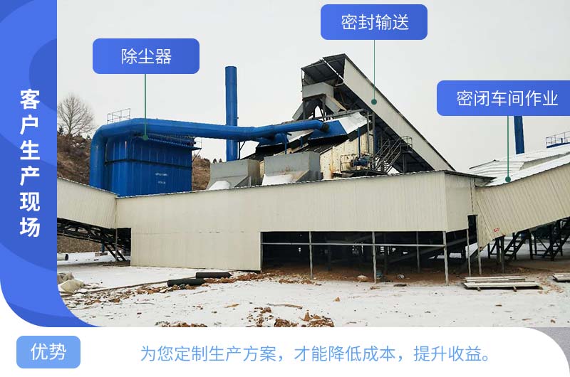 環(huán)保破碎生產(chǎn)現場(chǎng)