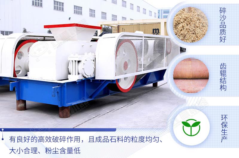 大型對輥制砂機多少錢(qián)一臺（內含設備生產(chǎn)視頻）