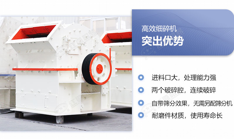 高產(chǎn)細碎機四大優(yōu)勢俘虜了眾多用戶(hù)