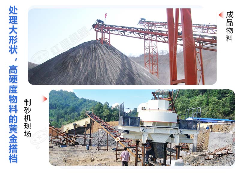 混凝土用河沙好還是機制砂好？制作機制砂用哪種設備好？