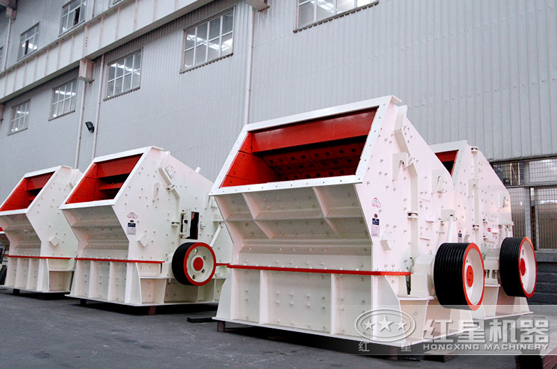 實(shí)力強勁的河南紅星機器廠(chǎng)家反擊破碎機生產(chǎn)車(chē)間