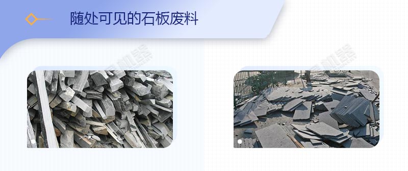 石材廠(chǎng)廢渣、廢料如何變廢為寶？原來(lái)用這套移動(dòng)破碎站就可以了