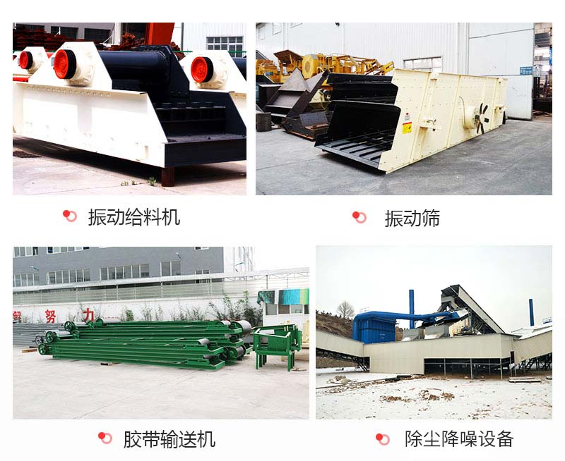 鐵礦石破碎生產(chǎn)線(xiàn)輔助設備