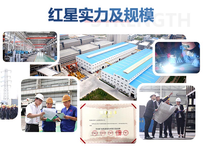 紅星機器廠(chǎng)家