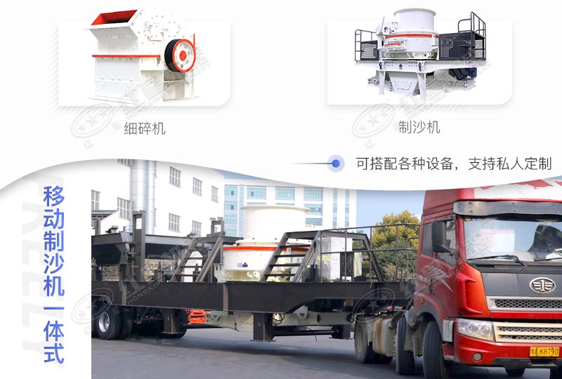 移動(dòng)制沙機一體式一天賺多少錢(qián)，價(jià)格是多少？