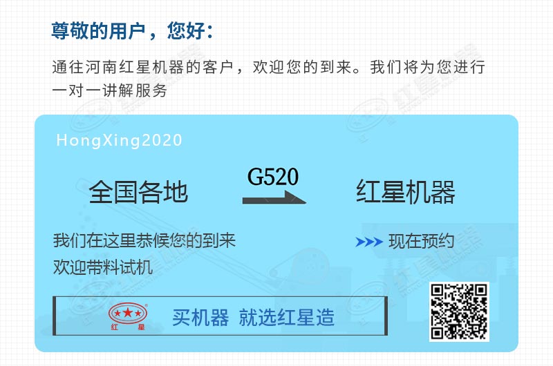 歡迎大家來(lái)紅星機器廠(chǎng)家考察選購履帶式砂石設備