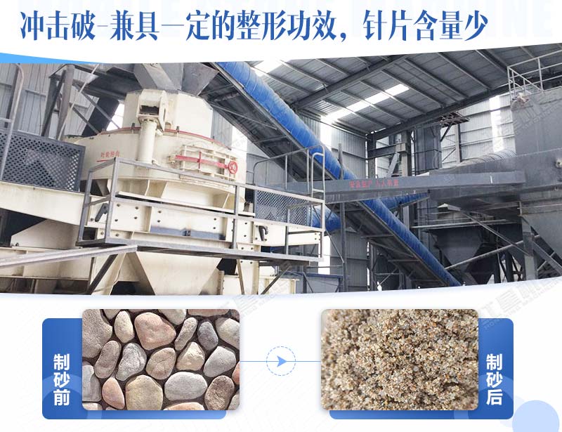 沖擊破磕石機作業(yè)現場(chǎng)