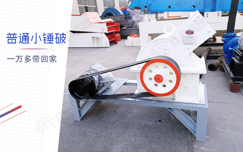 石頭制砂用錘頭制砂機好，還是立軸式的好？