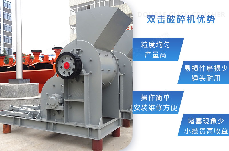 雙擊破碎機|雙級破碎機廠(chǎng)家價(jià)格及型號參數