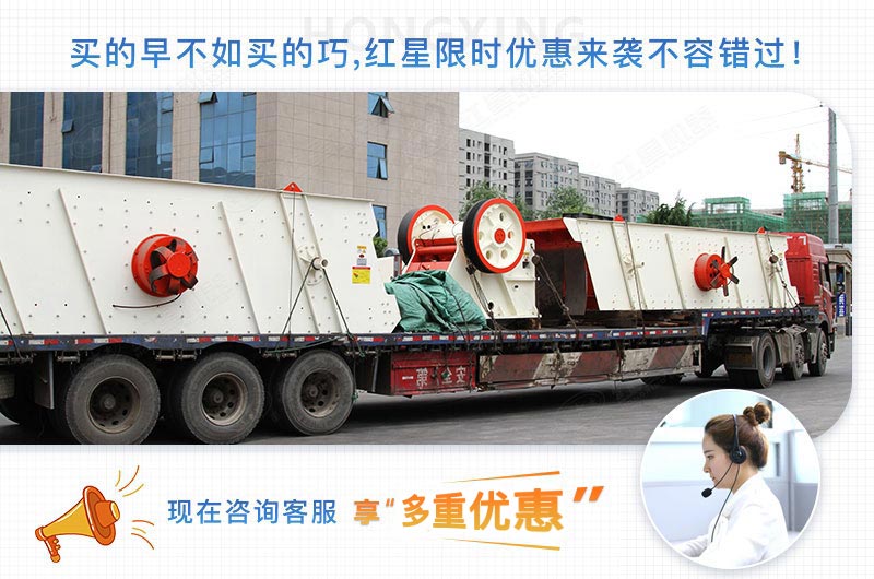 紅星石子破碎機廠(chǎng)家發(fā)貨現場(chǎng)