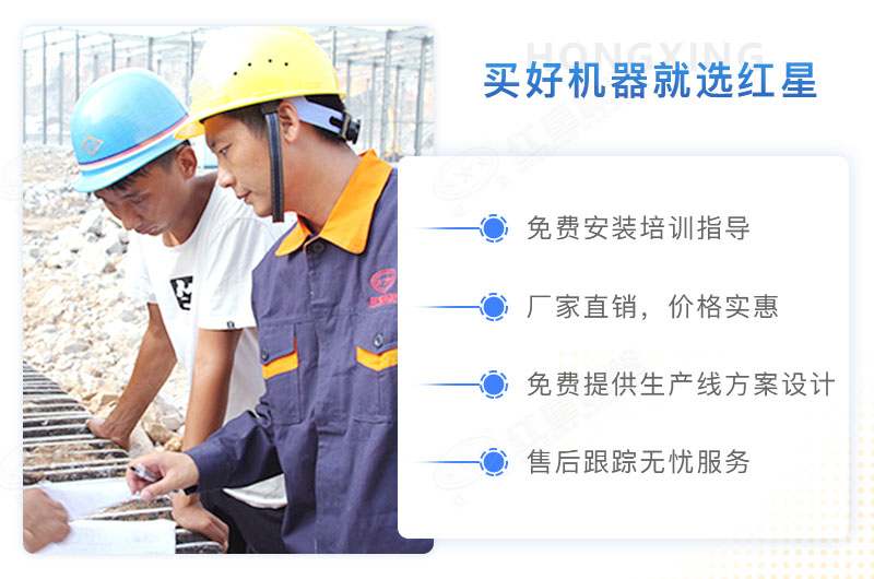紅星破碎機生產(chǎn)廠(chǎng)家