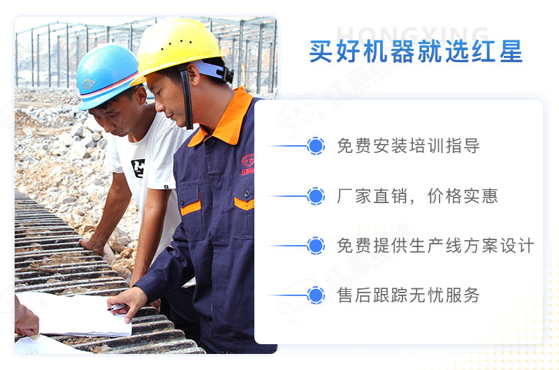 紅星青石破碎機生產(chǎn)廠(chǎng)家