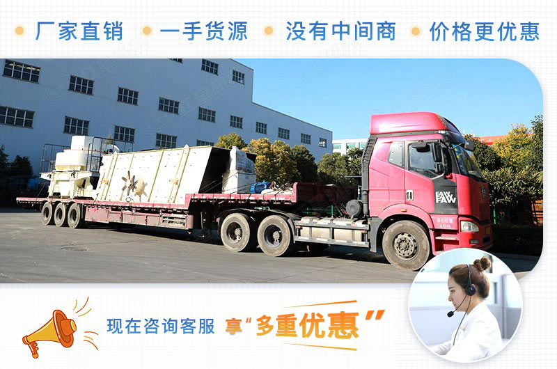 紅星制砂生產(chǎn)設備發(fā)貨現場(chǎng)