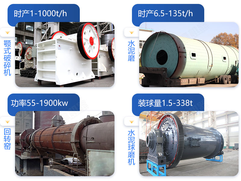水泥生產(chǎn)線(xiàn)核心設備