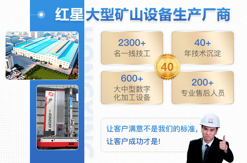 紅星機器廠(chǎng)家