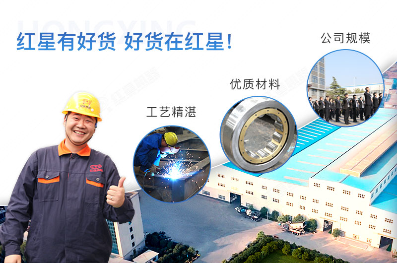 紅星破碎機生產(chǎn)廠(chǎng)家