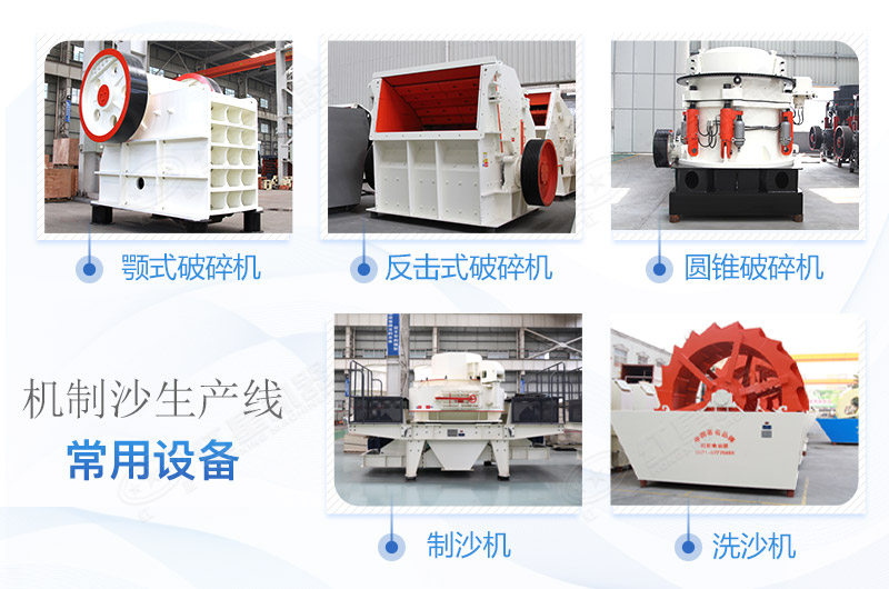 機制水洗砂生產(chǎn)設備