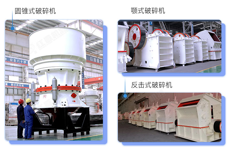 紅星機器生產(chǎn)的破碎機