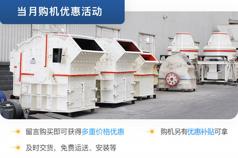 紅星細碎機生產(chǎn)廠(chǎng)家