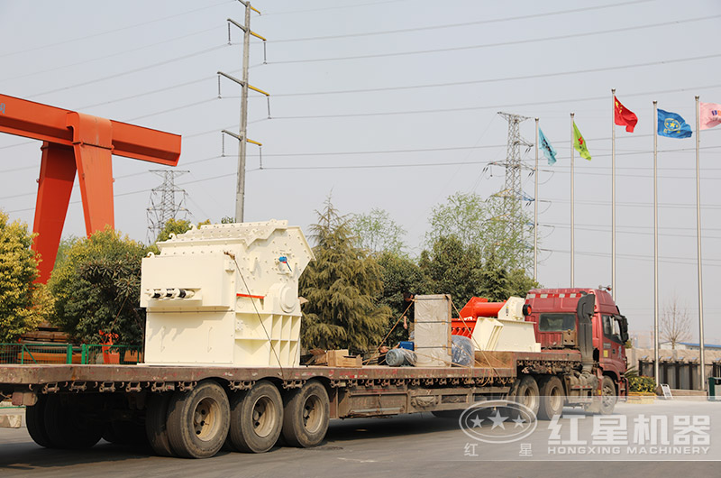 紅星細碎機發(fā)貨現場(chǎng)