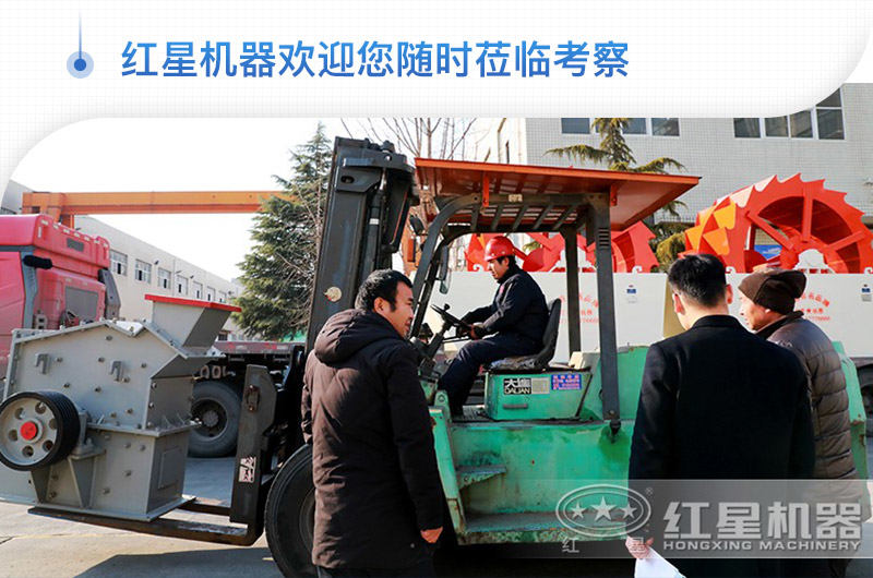 用戶(hù)來(lái)廠(chǎng)實(shí)地考察