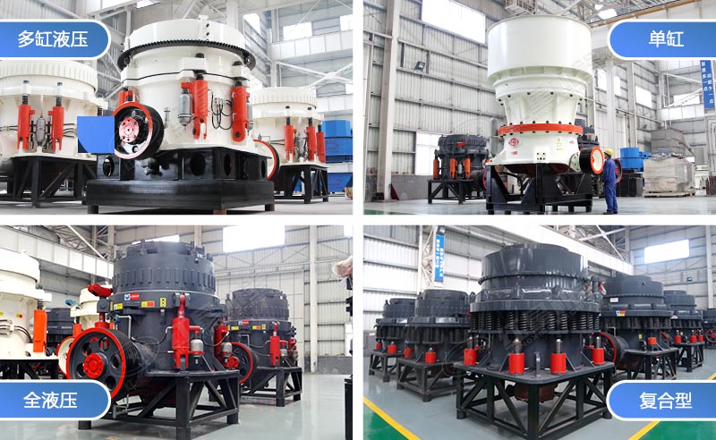 圓錐破碎機分類(lèi)