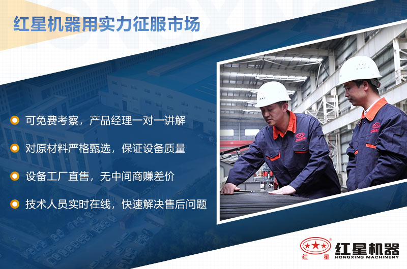 紅星制砂設備生產(chǎn)廠(chǎng)家