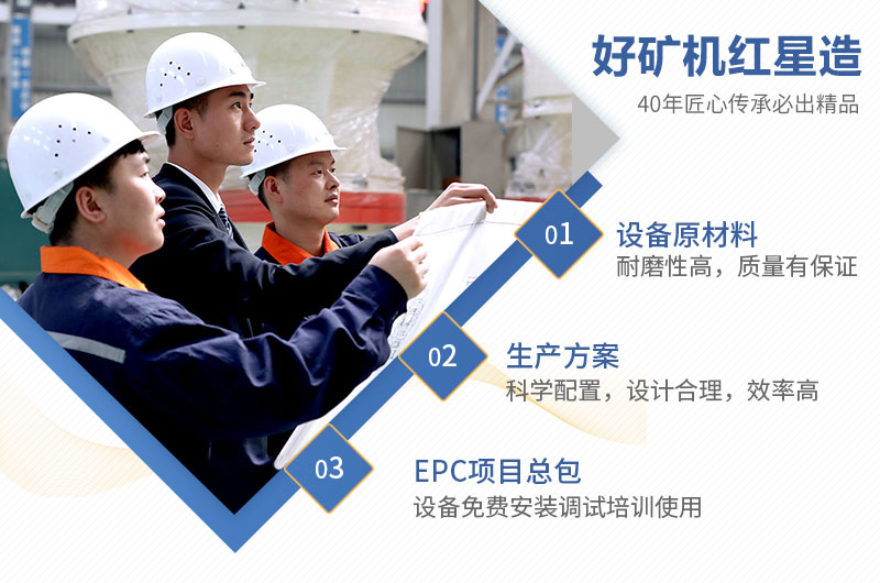 紅星機器廠(chǎng)家，四十年匠心傳承，質(zhì)量有保障