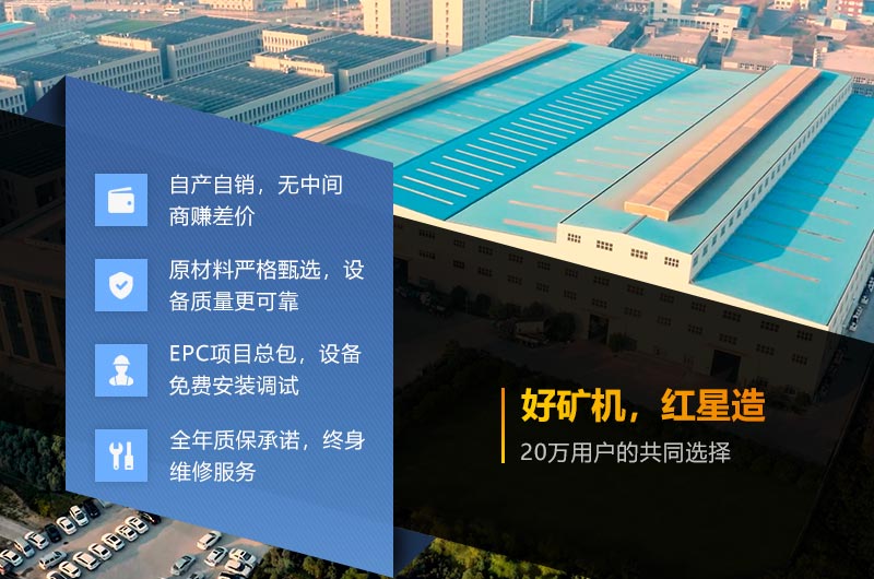 紅星機器自產(chǎn)自銷(xiāo)，價(jià)格更實(shí)惠
