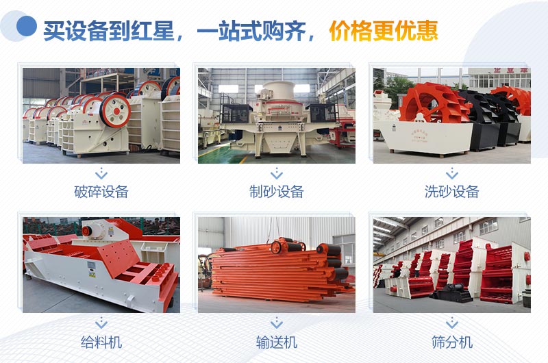 全套制砂洗砂設備哪里有？來(lái)這里一站式購齊！