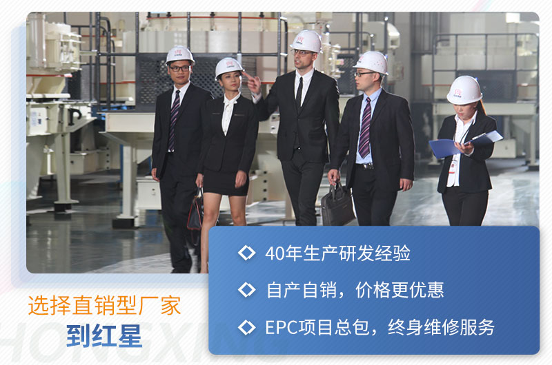 選擇直銷(xiāo)型廠(chǎng)家-就到河南紅星機器