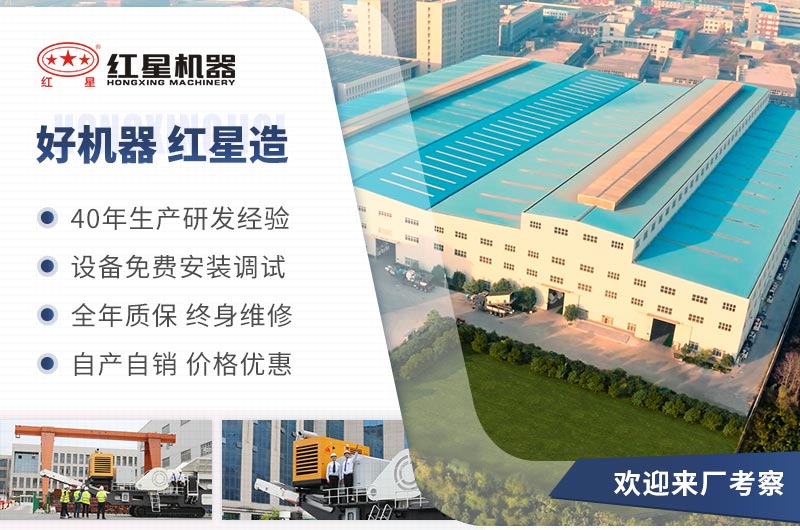 好礦機，紅星造，設備性能好，質(zhì)量可靠