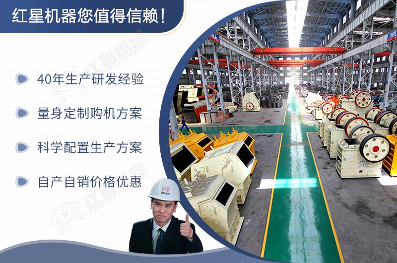 河南紅星機器，直銷(xiāo)型大廠(chǎng)家