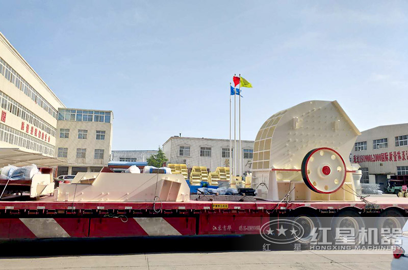 紅星錘式破碎機發(fā)貨現場(chǎng)