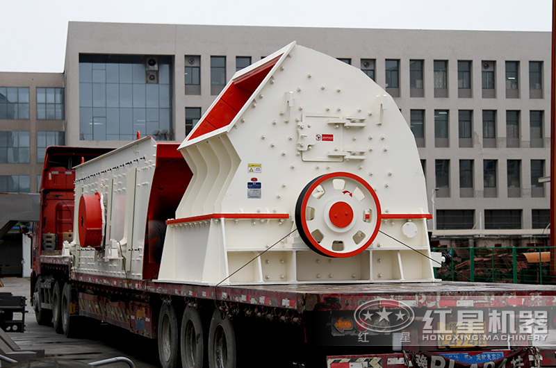 客戶(hù)錘式破碎機裝車(chē)發(fā)貨現場(chǎng)