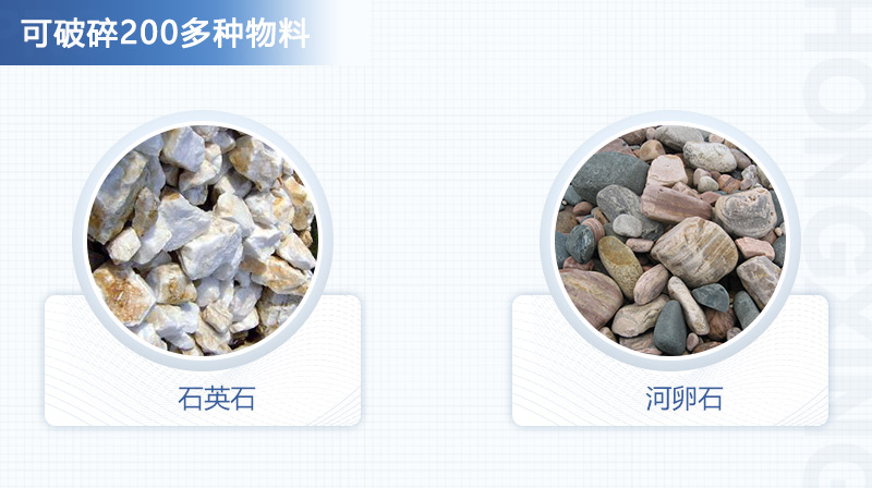 VSI制沙機可破碎200多種物料，適用范圍廣泛