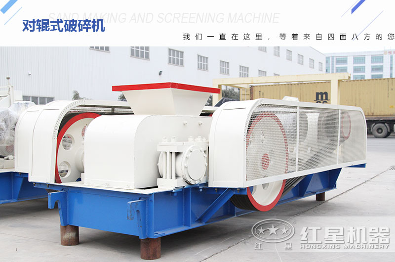 對輥式破碎機廠(chǎng)家庫存充足，可供挑選