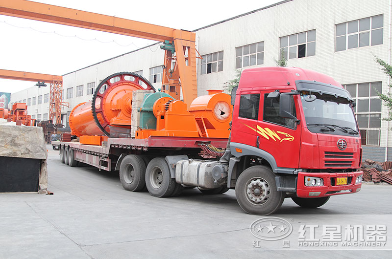 紅星球磨機發(fā)貨現場(chǎng)