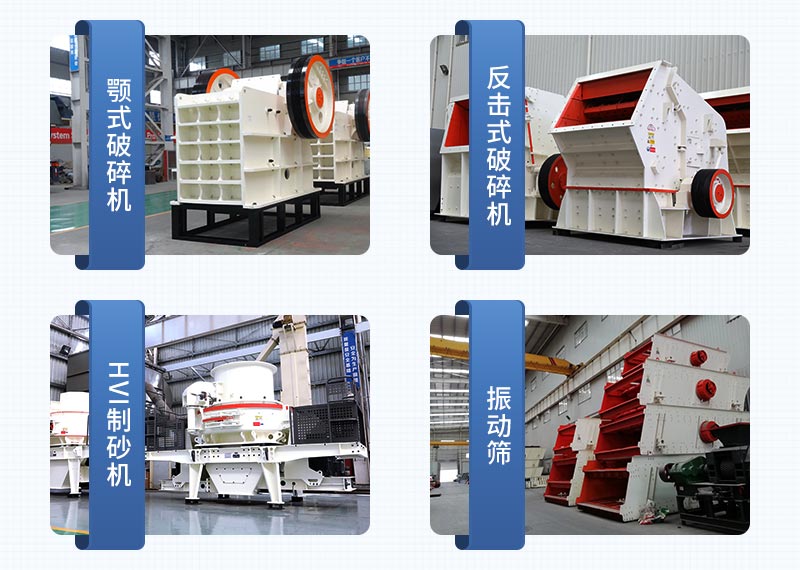 砂石骨料廠(chǎng)需要的主要設備