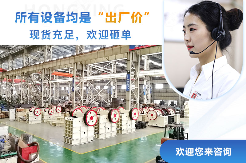 廠(chǎng)家直銷(xiāo)，一臺設備也是出廠(chǎng)價(jià)