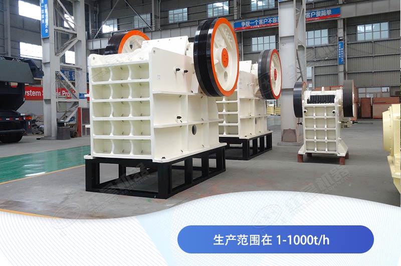 紅星機器顎式破碎機廠(chǎng)家直銷(xiāo)