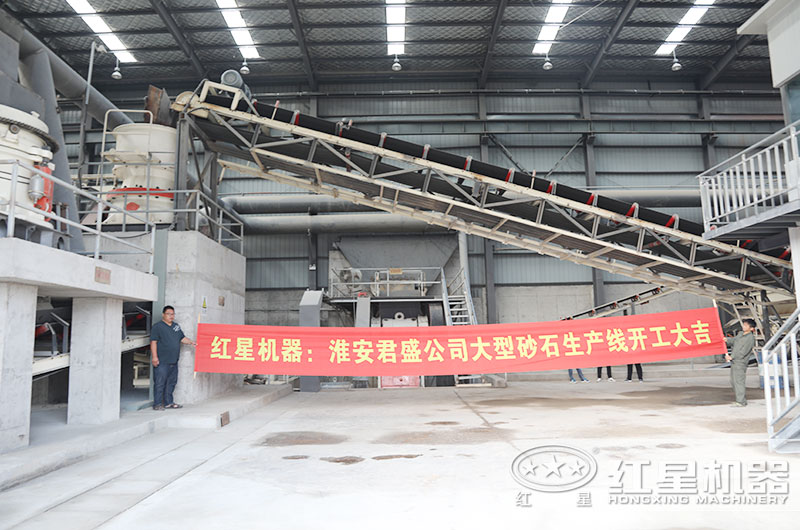 紅星機器祝賀客戶(hù)開(kāi)業(yè)大吉