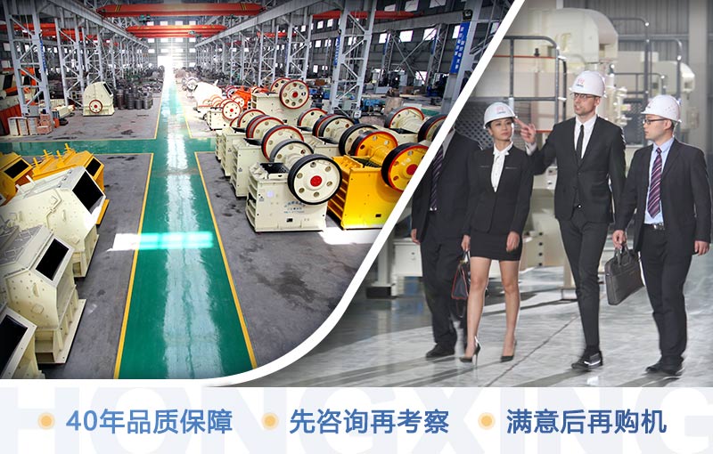 歡迎您先來(lái)廠(chǎng)考察，滿(mǎn)意后再購機