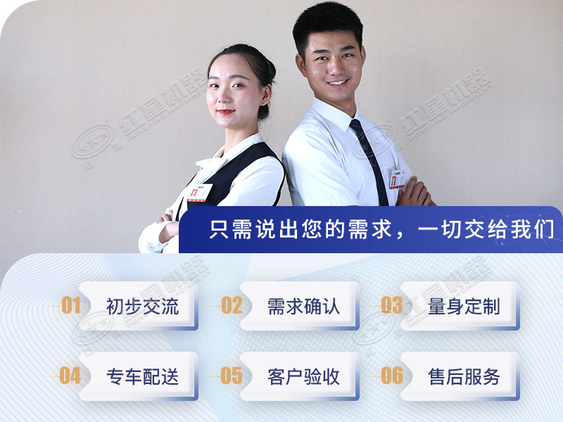 歡迎廣大用戶(hù)提供需求信息，紅星為您免費量身定制