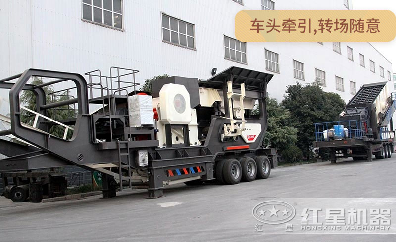 紅星輪胎式移動(dòng)破碎機